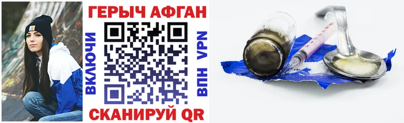 Героин Афган  где продают   Норильск 
